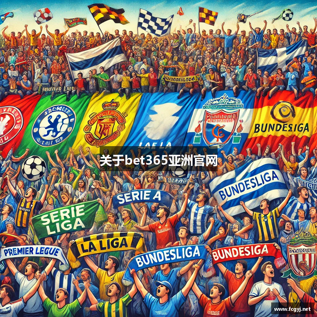 关于bet365亚洲官网
